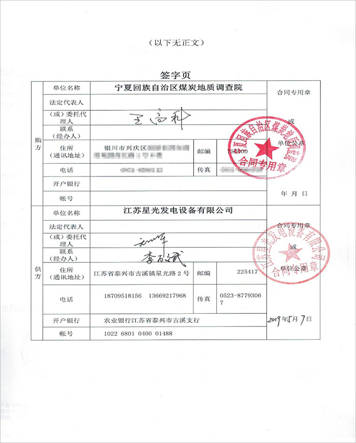 寧夏煤炭地質(zhì)調(diào)查院200KW玉柴柴油發(fā)電機組